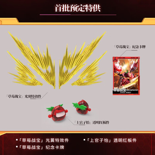 UCGO 壹理创玩 果宝特攻 拼装模型玩具 14cm 草莓战宝