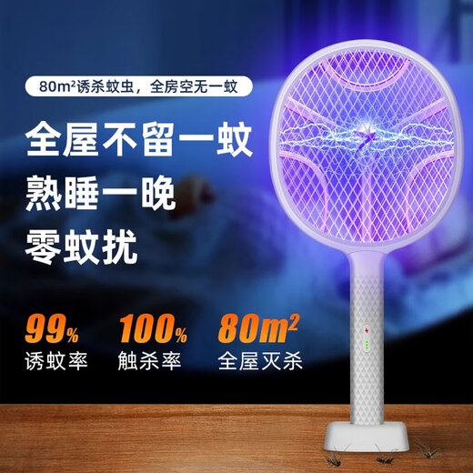 Yangma 2025 new electric mosquito swatter rechargeable household mosquito killer lamp two-in-one mosquito repellent god 2025 new upgraded version with enlarged double lamp automatic killing