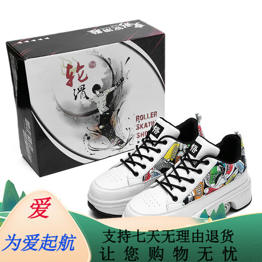 BAOZOUXIE暴走鞋男女童变形鞋四轮自动隐形收缩可走路轮滑鞋双排旱冰溜冰鞋 9922A黑色刹车版 33