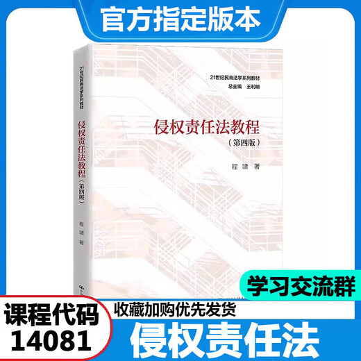 Selbststudiengesetz Neu überarbeitete Lehrbücher für Studenten 030101k Law Undergraduate Junior College zur Selbststudienprüfung der Undergraduate