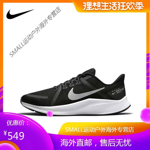 Nike (Nike) Chaussures masculines quête 4 Absorbage de choc et respiration de ligne de vol Sports et chaussures de femmes décontractées chaussures de course DA1105 DA1105-004 Black and Blue 41