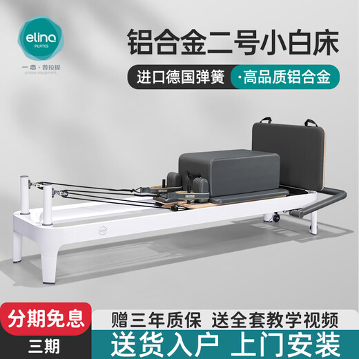 ELINA PILAES core bed official large equipment E89 aluminum alloy flat bed No. 2 small white bed Zen soft yoga bed fitness equipment (dark gray) ELINA small white bed