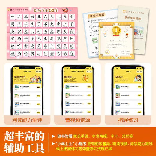 [Version authentique officielle - Distribution directe de Jingcang] Xiaoyang Shangshan OCC Store Xiaoyang Shangshan Xiaoyang Shangshan Niveau 1-6 Ensemble complet Xiaoyang Shangshan Grading Lecture LICE 123456 SECTION DE LIVRES IMAGIONNES À LES ENFANTS 3-6 ANS Recommandation de maternelle de maternelle Vérification de la maternelle de la maternelle Livre de lieux de lecture Chine