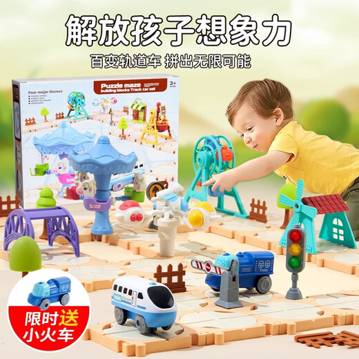 DADDY GUARD children's toys 1-3 years old electric rail train assembled building blocks educational puzzles 3-6 years old boys and girls birthday gift flagship model 125 pieces accessories four major themes + exquisite gift box educational electric rail train assembled to improve thinking and logic skills