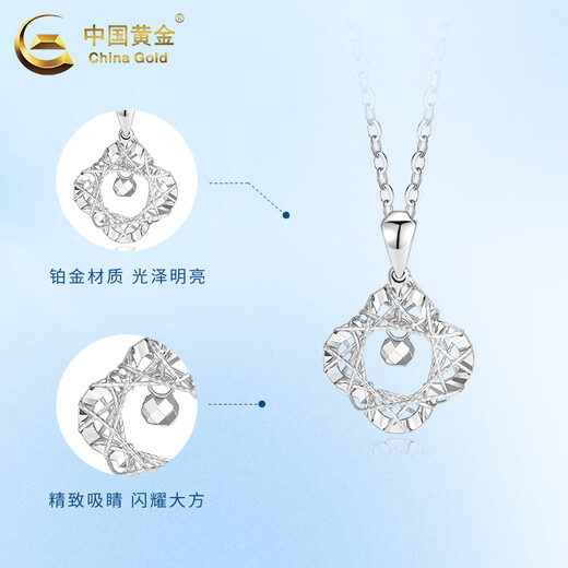China Gold (CHINA GOLD) PT950 platinum four-leaf clover pendant women's new platinum necklace Valentine's Day birthday gift for girlfriend and wife Platinum four-leaf clover pendant about 1.8g free silver chain