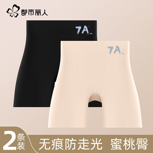 都市丽人安全裤防走光女2025新款中腰冰丝无痕内裤三合一收腹打底平角裤夏