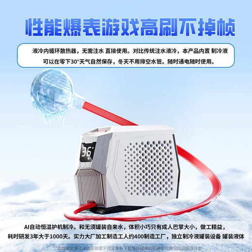 Guanyue [AI Contrôle de la température 丨 Reging] Radiateur de téléphone mobile Semi-conducteur magnétique Type de clip arrière Tablet Tablet Special Cooling Chicken King Apple Iqoo Android Red Magic Black Shark Cold Ultra 36W 丨 Ai Liquid Refroidir Radiateur 丨 Pas de charge sans fil