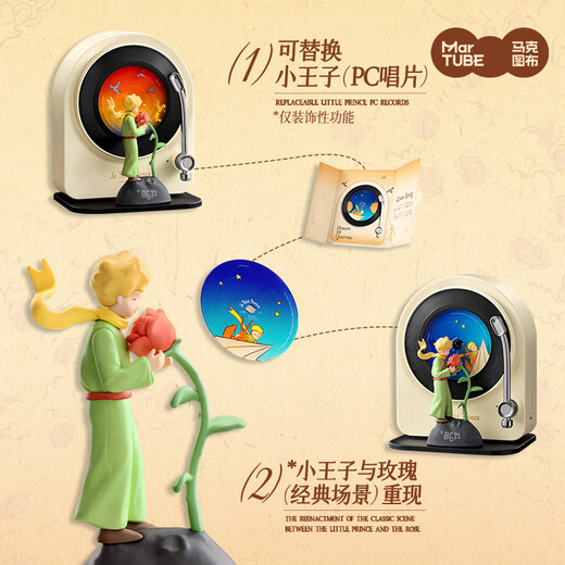Maktoub Little Prince record player speaker functional ornaments for birthdays, New Year, Valentine's Day gifts for men and women