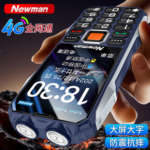 Newman S98 new three-proof elderly phone ultra-long standby 4G full network connection genuine elderly phone large screen large letter loud telecom version students special non-smart button blue