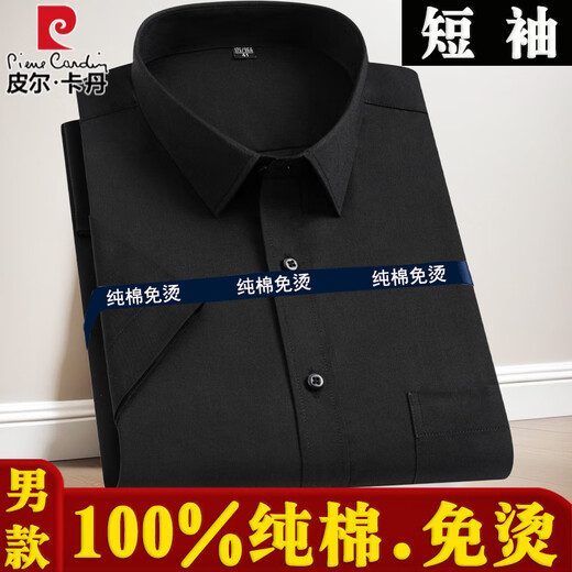 PIER CARDIN 100% coton coton pour hommes de taille extra-large fer de fer en fer
