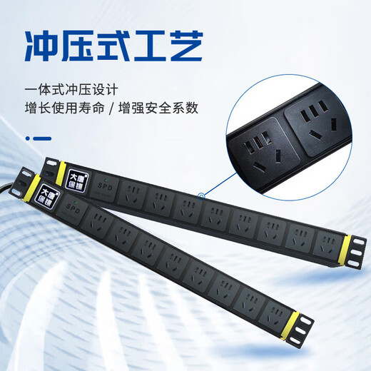 Datang Bodyguard PDU socket lightning protection 8-bit PDU16A power strip HP7605 black spot