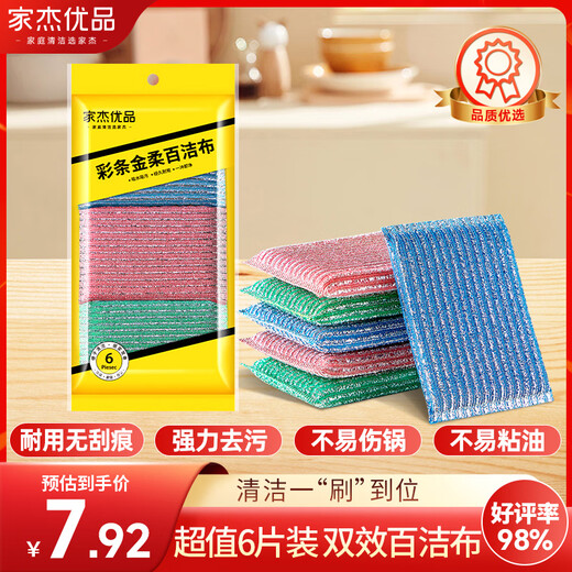 Jiajie Youpin Color Strip Gold Soft Cleaning Cloth 6 Pieces Dishwashing Cleaning Sponge Degreasing Rag Kitchen Household Artifact