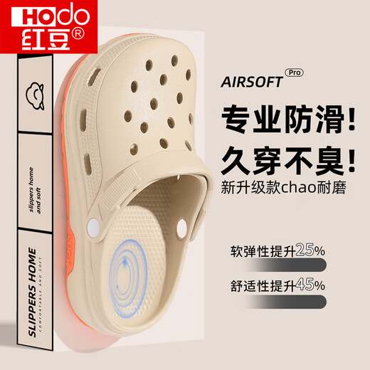 
Red bean operating room anti-slip hole shoes for men 2025 summer new style wear sports anti-odor and wear-resistant soft-soled sandals for women Khaki 42-43 positive size (265mm)