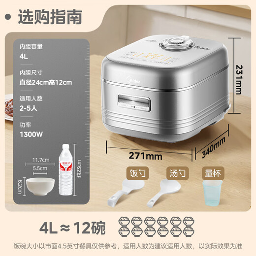 Midea rice cooker 0 coated petals IH heating uncoated 3-4 people 4-5 people 316L stainless steel liner smart home 4 liter rice cooker MB-40HB2 government subsidy