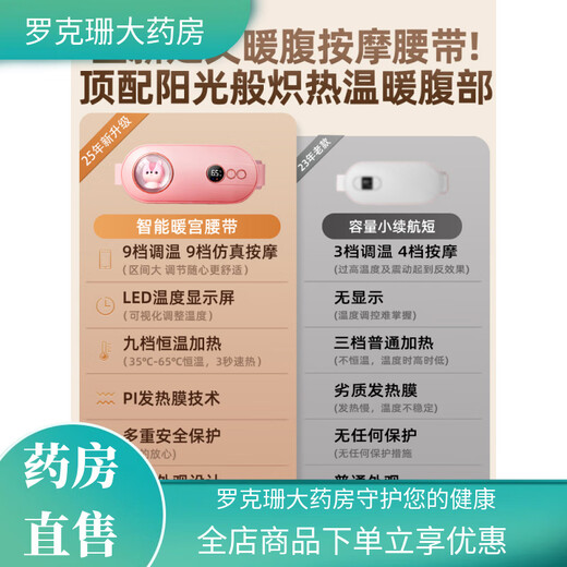Les filles de la ceinture chaude utilisent l'artefact de la tante de douleur à l'estomac pour soulager la période menstruelle Protection de taille chaude compression Hot Compress 3524 [Winnie Bear / Hongmeng Zhilian App / Haoyuebai] Boîte-cadeau exquis + ajout rapide, taille égale