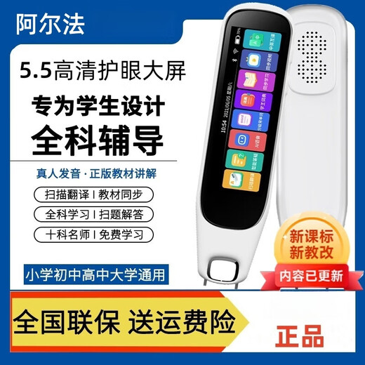 Alpha 2025 nuevo modelo Alpha pluma de lectura Diccionario de inglés máquina de aprendizaje de materias generales para estudiantes de escuela primaria, secundaria y preparatoria Pantalla grande de 4,69 pulgadas/escaneo sin conexión en negro + aprendizaje de materias generales + sincronización 128 GB