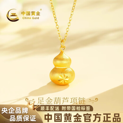 CHINA GOLD Gourd Gold Necklace Women's 999 Pure Gold Fulu Pendant Birthday Gift for Girlfriend and Wife Gold Necklace Gold Weight Approximately 3.8g