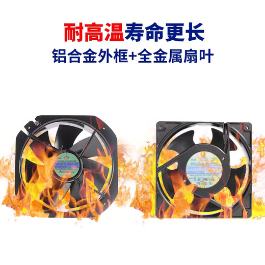 三巨SANJU机柜配电柜220V散热风扇SJ8025/9225/1225/1238/1725HA2 12038滚珠 220V