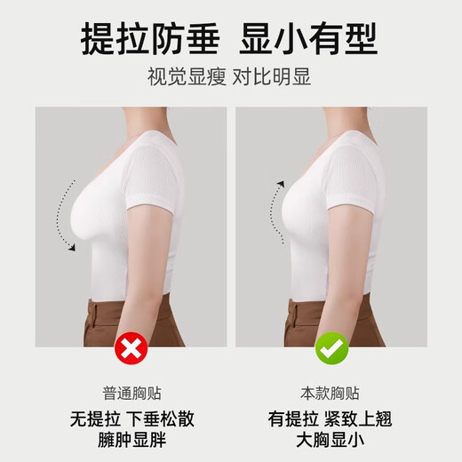 Niqing große Brüste und große Anti-Absack-Brustpflaster, Push-Up-Lift, unsichtbares Silikon, dünnes Anti-Ausbuchtungs-Brustpflaster für dicke mm, Hochzeitskleid, T-Lift + Push-Up-Doppeleffekt, natürliche Haut, 1 Paar, extra große D-E-Körbchen (75D/80D/85C/85D)