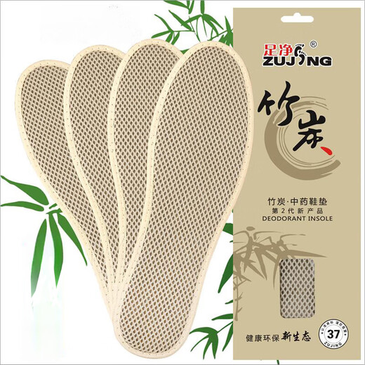 岩植竹炭防臭鞋垫除臭吸汗透气留香运动皮鞋舒适减震夏季男女 6629-4双 44