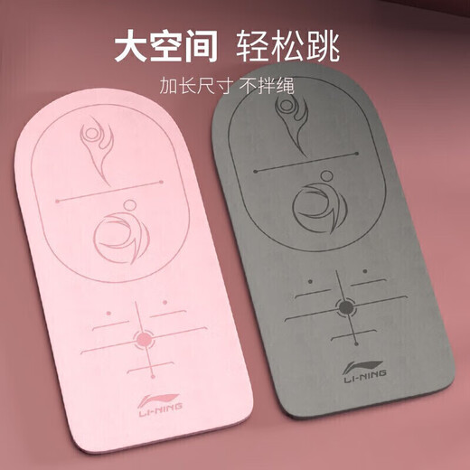 瑜伽垫 健身室内专用加厚隔音垫子防滑减震男女跳绳垫健身器材 粉色
