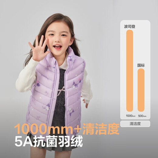 Bosideng (BOSIDENG) 25-year new Culomi co-branded lightweight down vest for boys and girls 5A antibacterial velvet liner recommended by the store manager Love Paradise 9AX7 130 /64 about 115-130cm 26kg