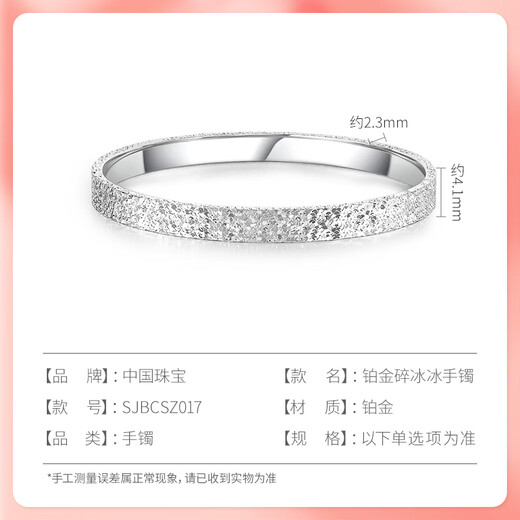 Chinese jewelry crushed ice pt950 platinum bracelet for women platinum semi-solid ring birthday and Valentine's Day gift for girlfriend and wife platinum crushed ice bracelet gold weight about 20g 58#