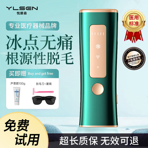 Yuelangsen Hair Removal Device Freezing Point Sapphire Hair Removal Instrument Painless Whole Body Lip and Armpit Hair Private Parts Student Home Female Hair Removal Magic Device KGPG Hair Removal Device Dark Green Freezing Point Hair Removal + Root Hair Removal + Whole Body Available