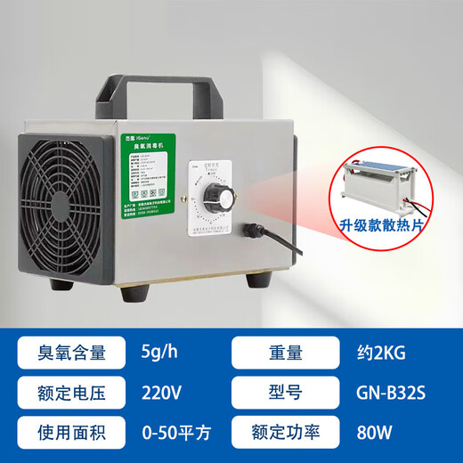 Home Pioneer Ozone Disinfection Machine Household Air Formaldehyde Sterilization Space Farm Deodorization Industrial Food Factory Deodorization Deodorization Musty Ozone Generator 220V5G (Upgraded Model)