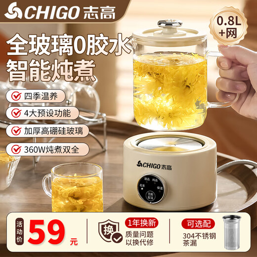 Chigo mini health kettle all-glass office health kettle for one person, kettle, stew kettle, all-in-one small fully automatic constant temperature kettle, teapot, scented tea kettle, electric stew cup, cream white 0.8L - single pot + 304 filter + smart base