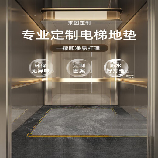 电梯轿厢地垫地板专用高端皮革定制地毯商用酒店防滑垫子仿大理石 星宿-14957 160cm*160cm-高级皮革