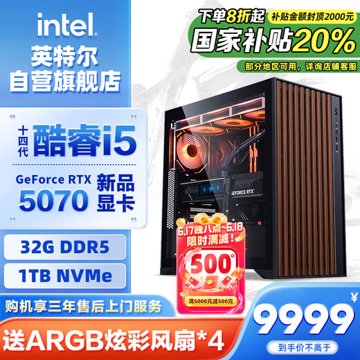 Intel Dragon Knight 14th Generation i5 14600KF/RTX 5070/32G D5/1T WIFI6 Game Designer Desktop Computer Host National Subsidy 20%