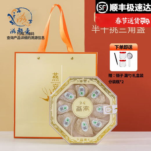 Zidutang Indonesian bird's nest dried cup genuine 50g Malaysian pregnant women stewed with white birds themselves gift box 50g bird's nest (Indonesia traceability code)