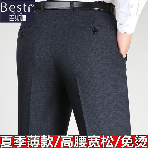 百斯盾桑蚕丝西裤男夏季薄款中年休闲裤爸爸长裤高腰男士西装裤子 9903-浅灰色 29 码2尺2腰围