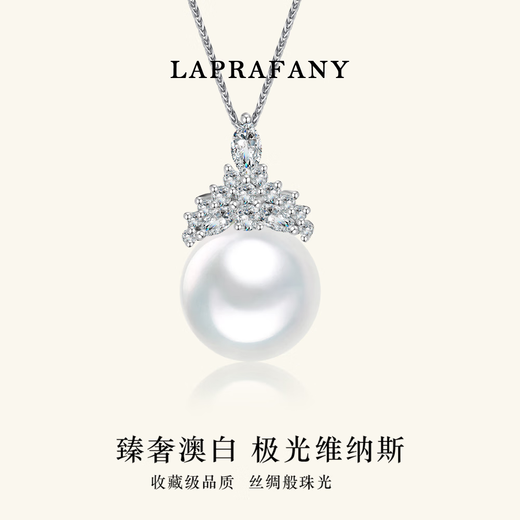 Lebo Fingilder Venus Australian White Natural Seawater Pearl Pendant Necklace 18K Gold Diamond Extremely Bright Ice Queen 13-14mm Heritage Five-Star Venus Double Certificate