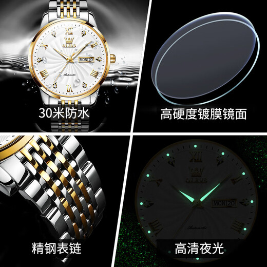 欧利时 （OLEVS）瑞士认证情侣手表一对全自动机械表防水夜光潮流十大名表男女对表 OLEVS6630情侣间白免费刻字