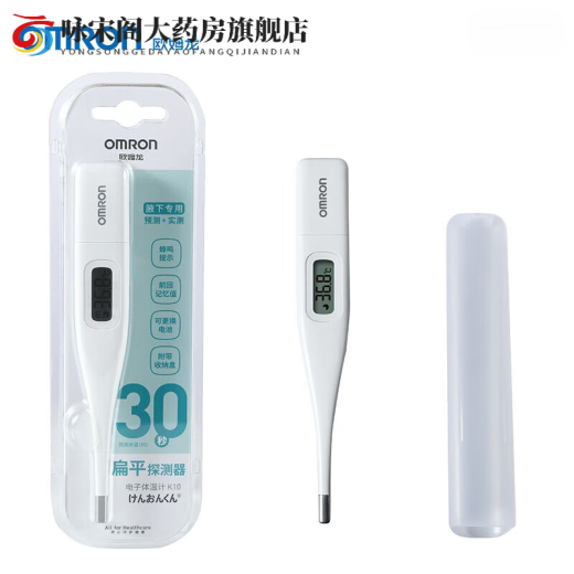 欧姆龙（OMRON）电子体温计婴儿精准医用家用高精准MC687医用腋下30婴儿儿童成人 贈21个耳套欧姆龙TH839S+全国联保