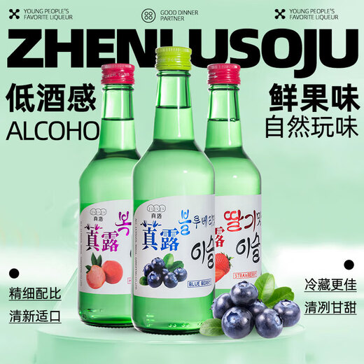 真洛韩式露酒烧酒果味清酒低度微醺青葡萄味女士聚会 4瓶烧酒360ml+2个酒杯