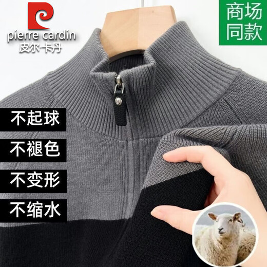 Pierre Cardin 100% wool men's knitted cardigan sweater zipper autumn and winter new thickened turtleneck warm casual jacket navy blue high quality wool 2XL (150-165Jin Jin equals 0.5kg)