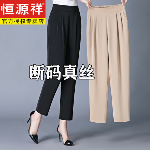 恒源祥真丝哈伦裤女夏季薄款大码胖mm裤子桑蚕丝萝卜九分休闲女裤新 驼色 4XL 建议140-165斤