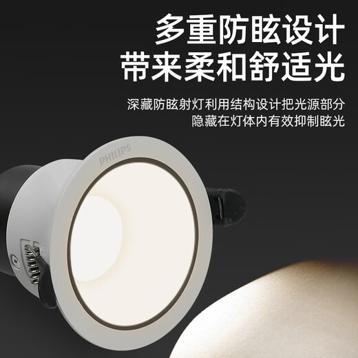 Philips (PHILIPS) LED spotlight deep tube anti-glare embedded hill 24 ceiling light 7W yellow light 3000K opening 7-7.5cm