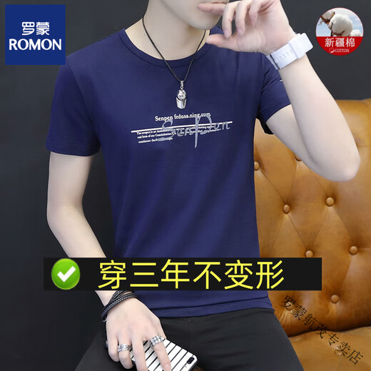 罗蒙（ROMON）80支男士t恤短袖纯棉V领半袖体恤衫新款美式休闲衣服男款潮牌 父亲节礼物80支液态棉-白色qy691 M 90-100斤