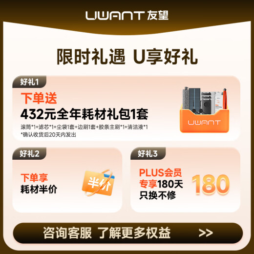 uwant友望智能扫洗地机器人扫地机扫拖一体全自动热水洗拖布自洗扫地机扫拖吸三合一U300上下水版