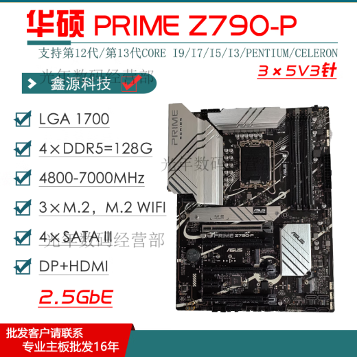 华硕Z690主板Z790-P/A/E/F/I GAMING吹雪Z690MROGTUF拆机主板 【ROG】Z690-E GAMING WIFI 散