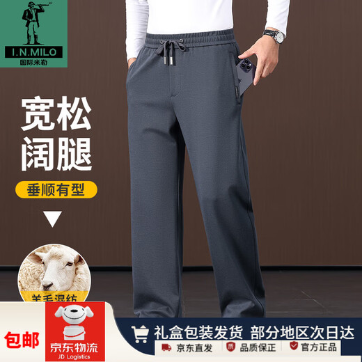 International Miller high-end light luxury autumn and winter wide-leg casual pants men's loose straight men's sports pants dad elastic autumn pants black four-way stretch wool XL recommended (145-160) Jin Jin equals 0.5 kg