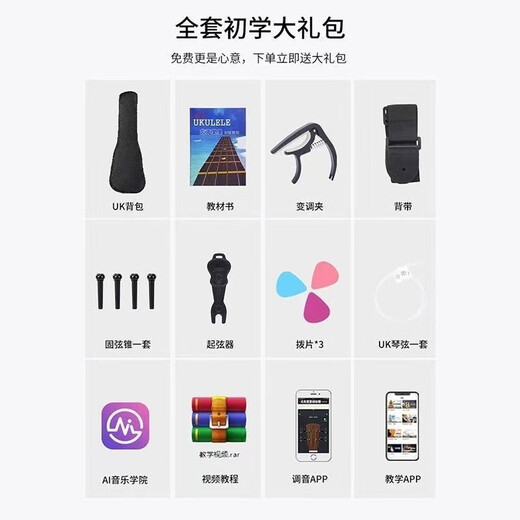 PUVES玫瑰图案雕刻21寸尤克里里初学者入门小吉他儿童初学入门练习乐器 玫瑰雕刻21寸原木色+配件背包