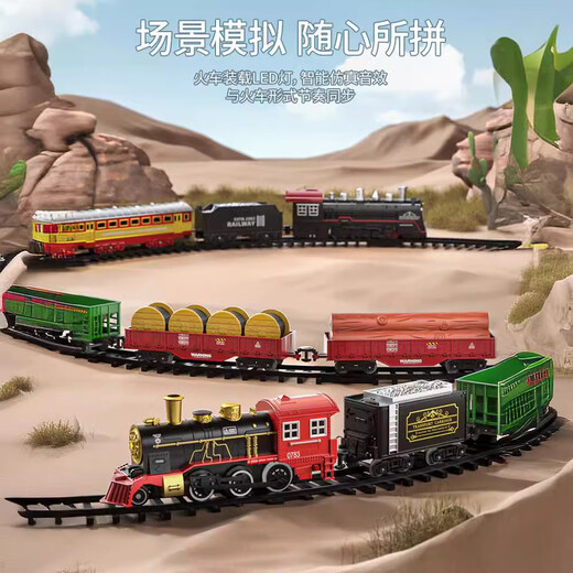 
High-speed rail parking lot children's electric train set car steam track train model toy boy [rechargeable version] red basic model (100*10