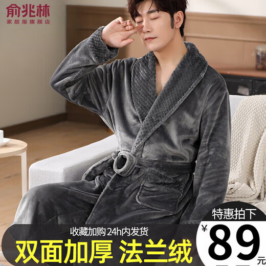Yu Zhaolin (YUZHAOLIN) Men's Winter Coral Velvet Nightgown 25 Years Autumn and Winter New Thick and Long Plus Velvet Thickened Large Size Flannel Bathrobe NSMLZ-Dark Gray Double-Sided Velvet XL (Recommended 135-155 Jin Jin is equal to 0.5 kg)