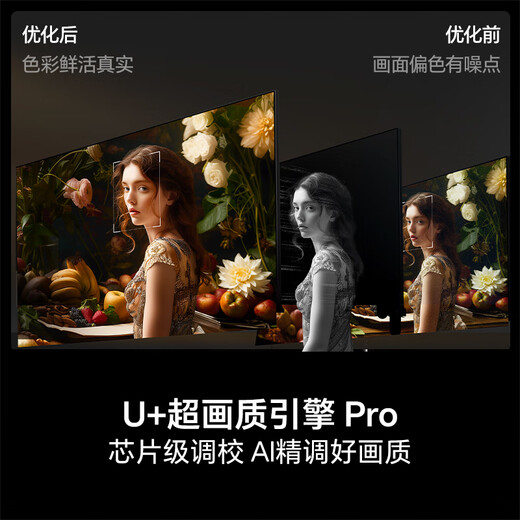 Hisense TV E5Q 65-inch anti-reflective anti-glare ink crystal screen U+Mini LED 300Hz high brush U+Super Picture Quality Engine Pro National Subsidy 65E5Q