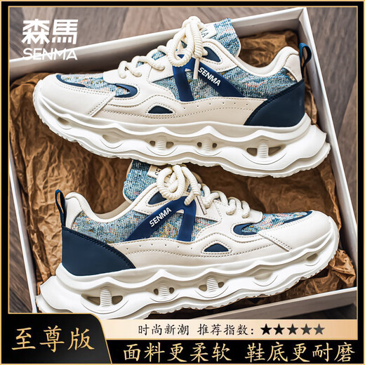 
Semir men's shoes for summer breathable daddy shoes for men's versatile trendy casual shoes thick sole height-enhancing and odor-proof running sports shoes Milan [Supreme] 41